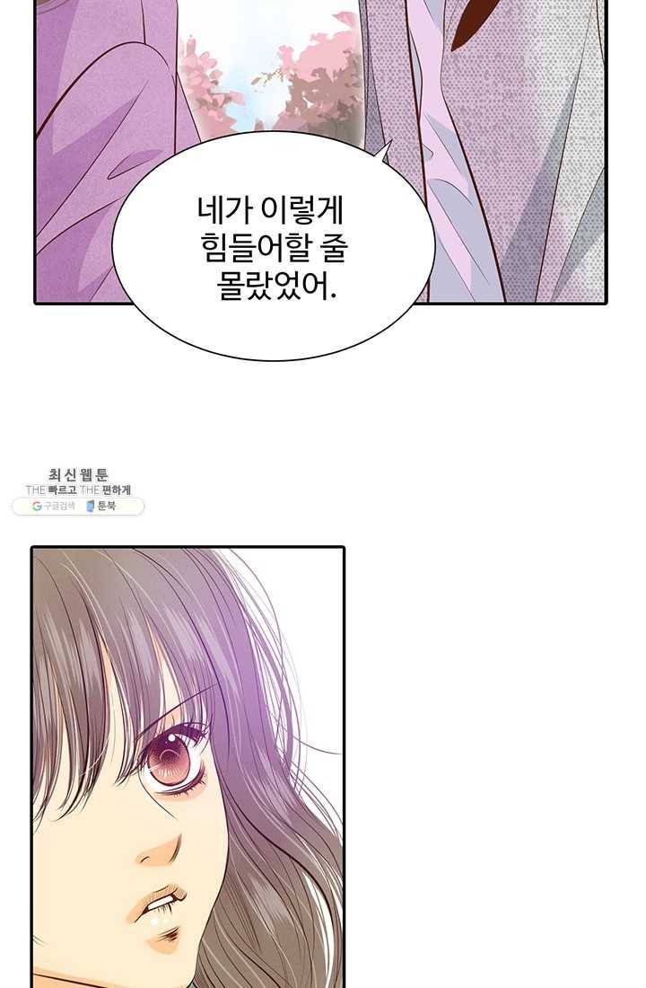 궁 [컬러판] 39화 29