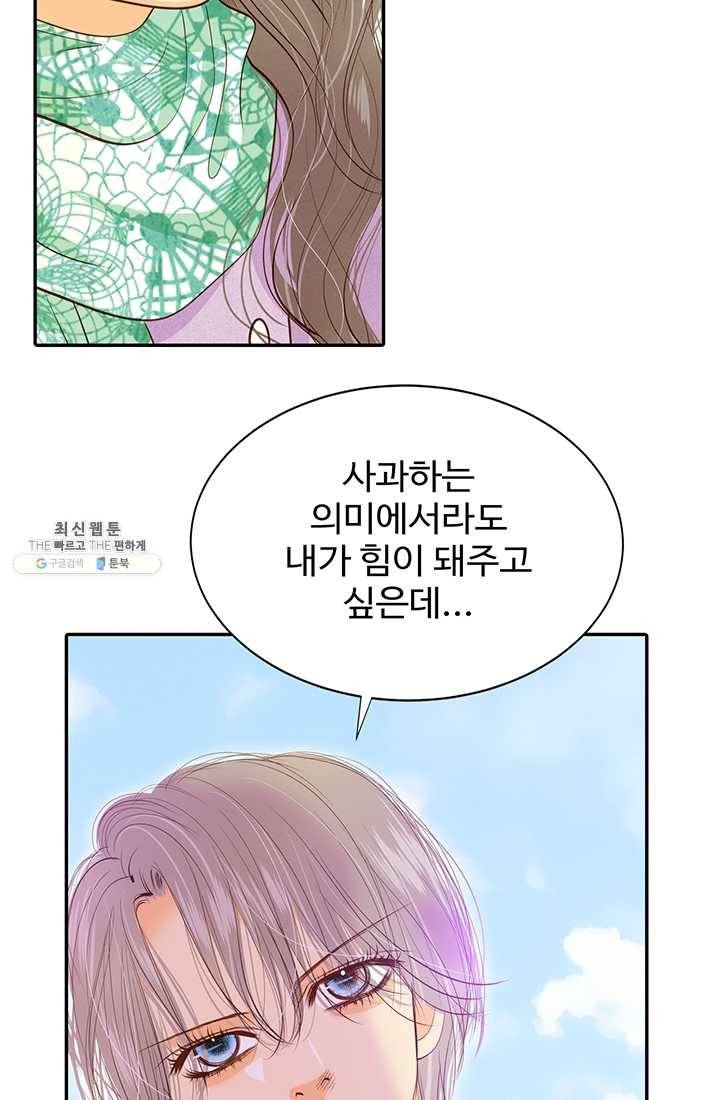 궁 [컬러판] 39화 30
