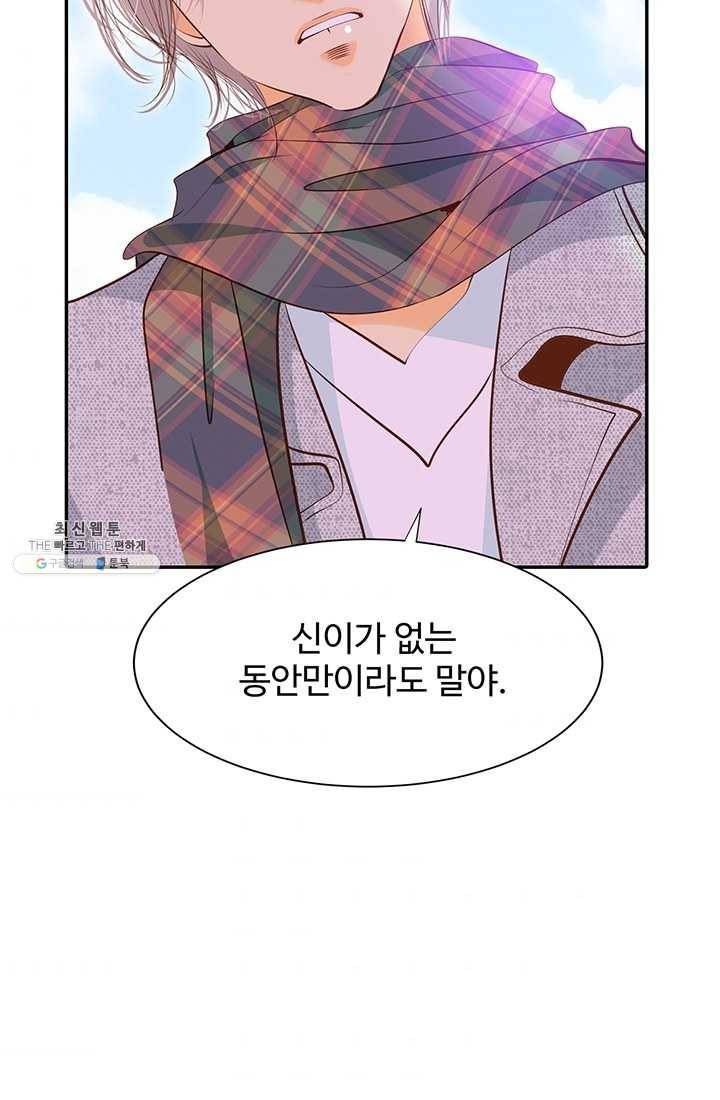 궁 [컬러판] 39화 31