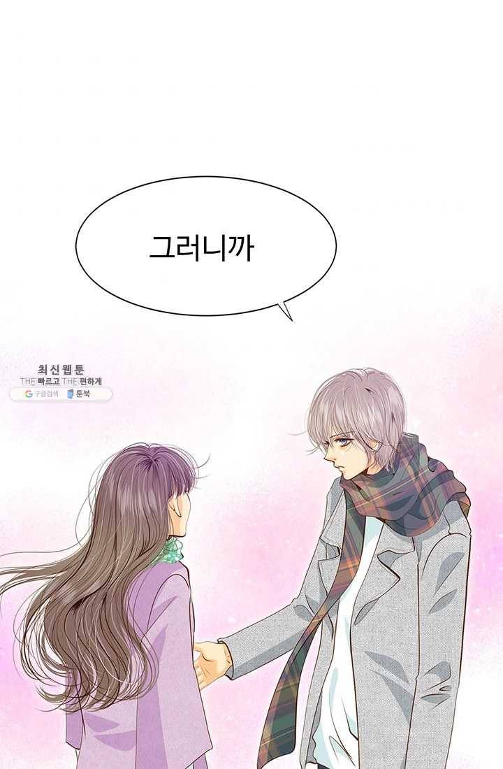 궁 [컬러판] 39화 32