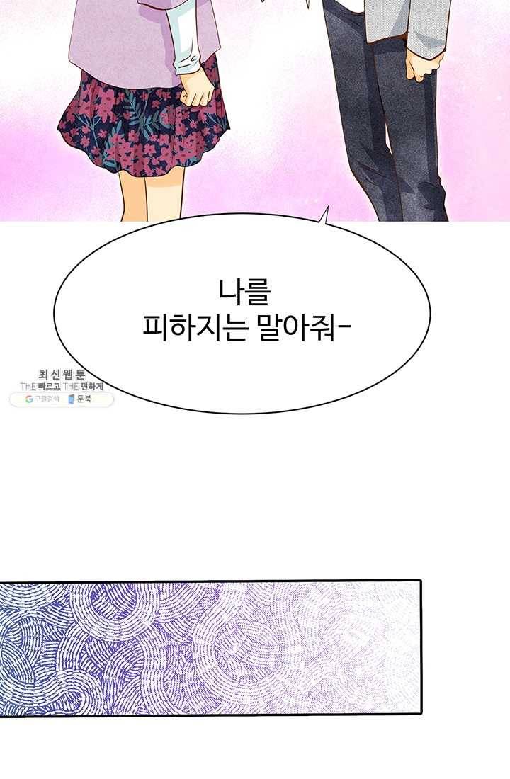 궁 [컬러판] 39화 33