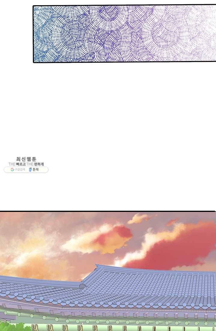 궁 [컬러판] 39화 34