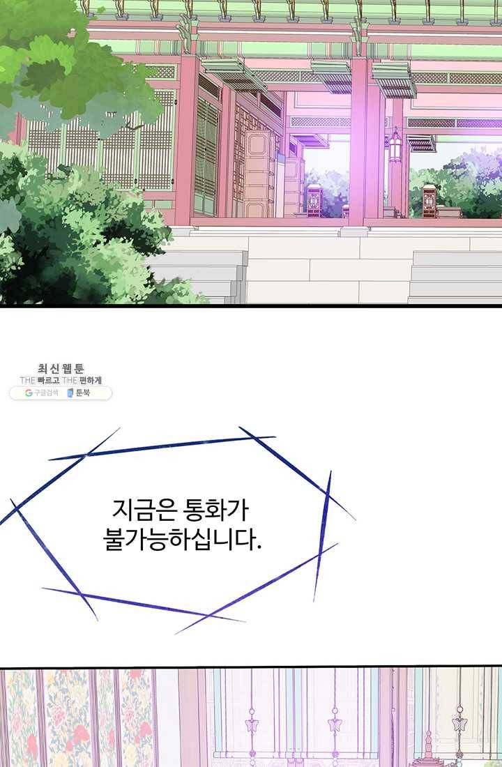 궁 [컬러판] 39화 35