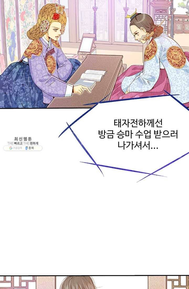 궁 [컬러판] 39화 36