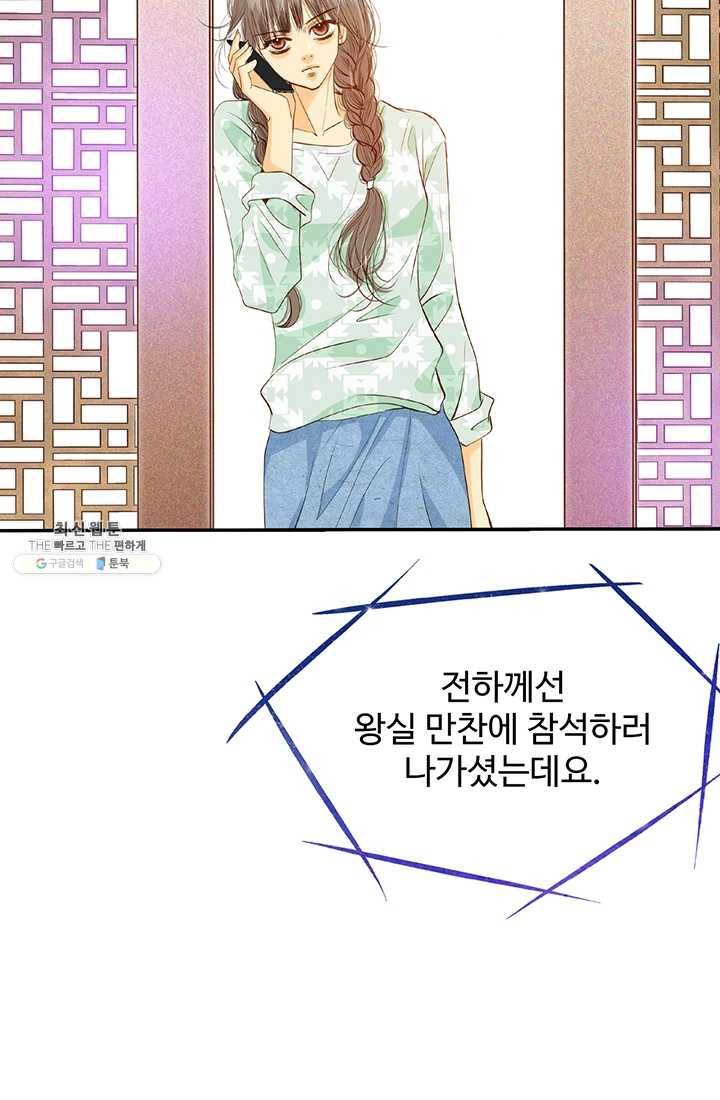 궁 [컬러판] 39화 37