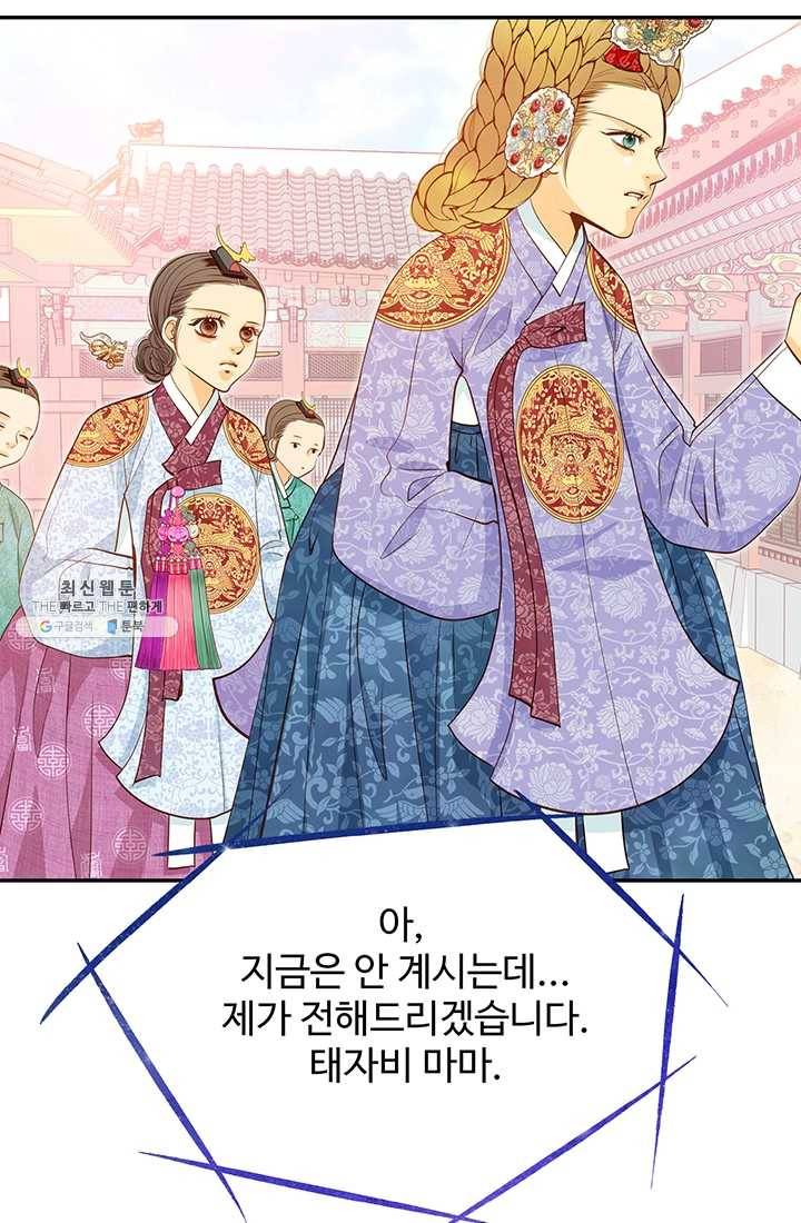 궁 [컬러판] 39화 38