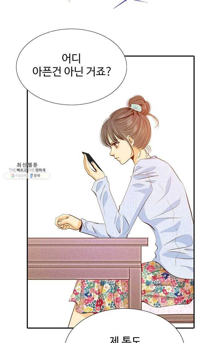 궁 [컬러판] 39화 39
