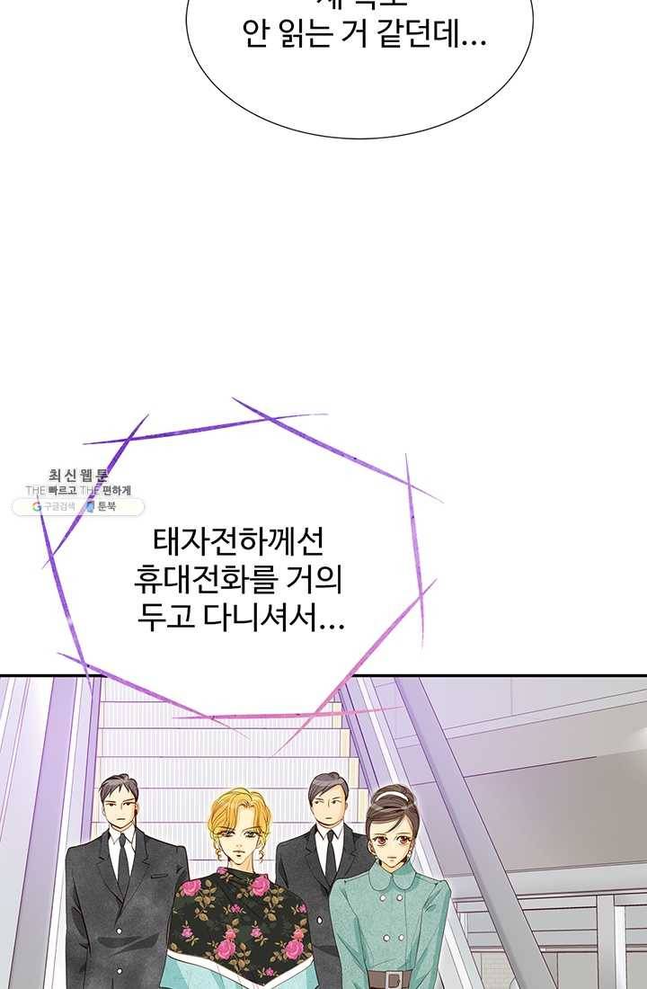 궁 [컬러판] 39화 40