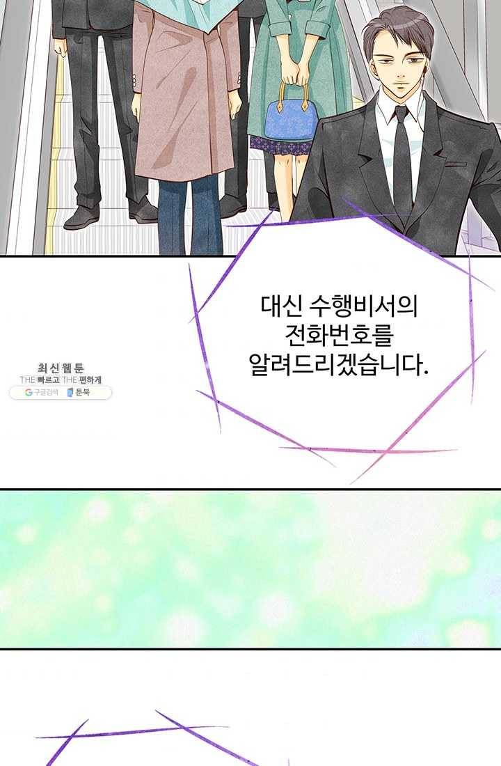 궁 [컬러판] 39화 41