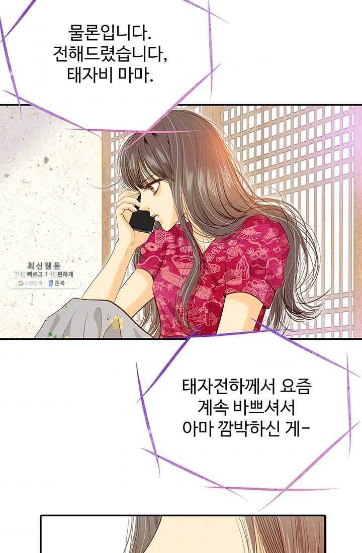 궁 [컬러판] 39화 42