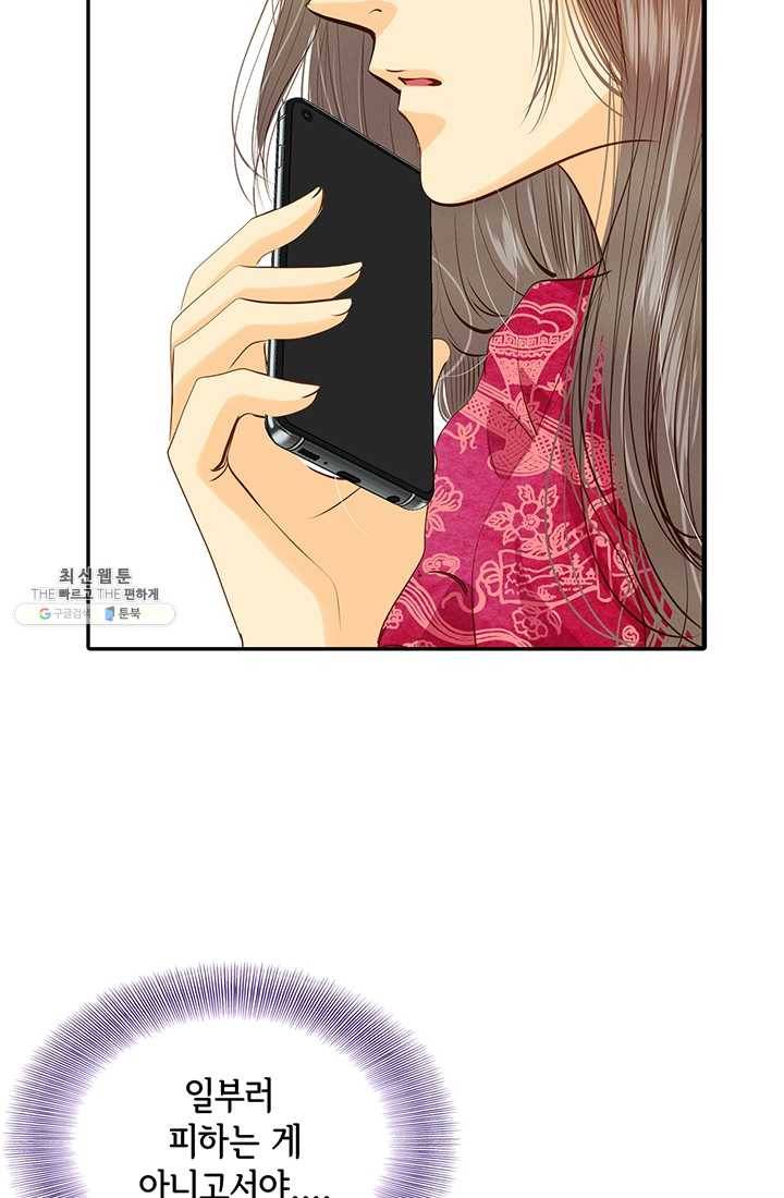 궁 [컬러판] 39화 43