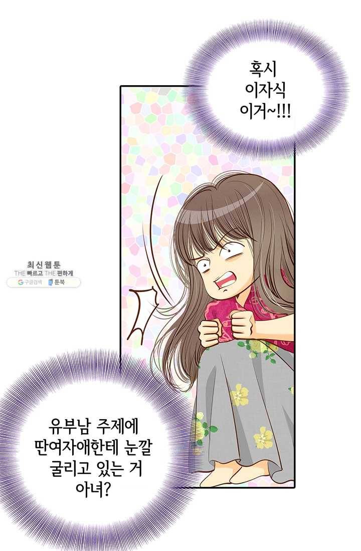 궁 [컬러판] 39화 45
