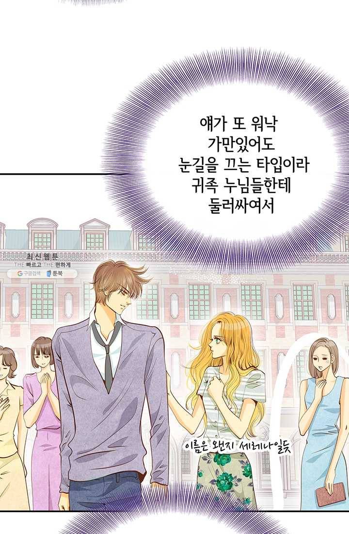 궁 [컬러판] 39화 46
