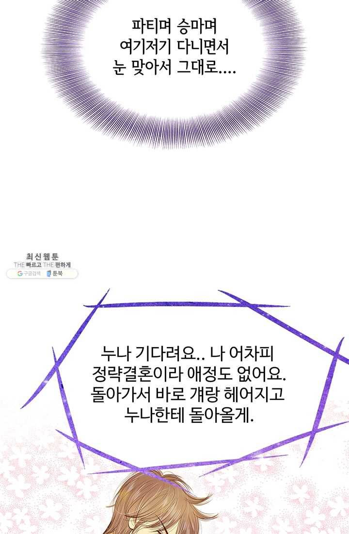 궁 [컬러판] 39화 47
