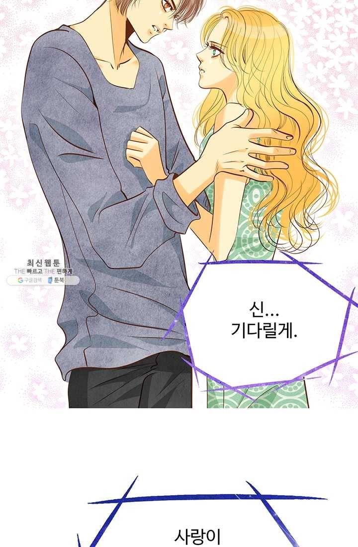 궁 [컬러판] 39화 48