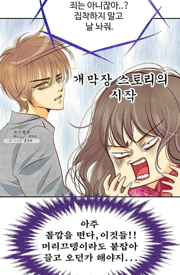 궁 [컬러판] 39화 49