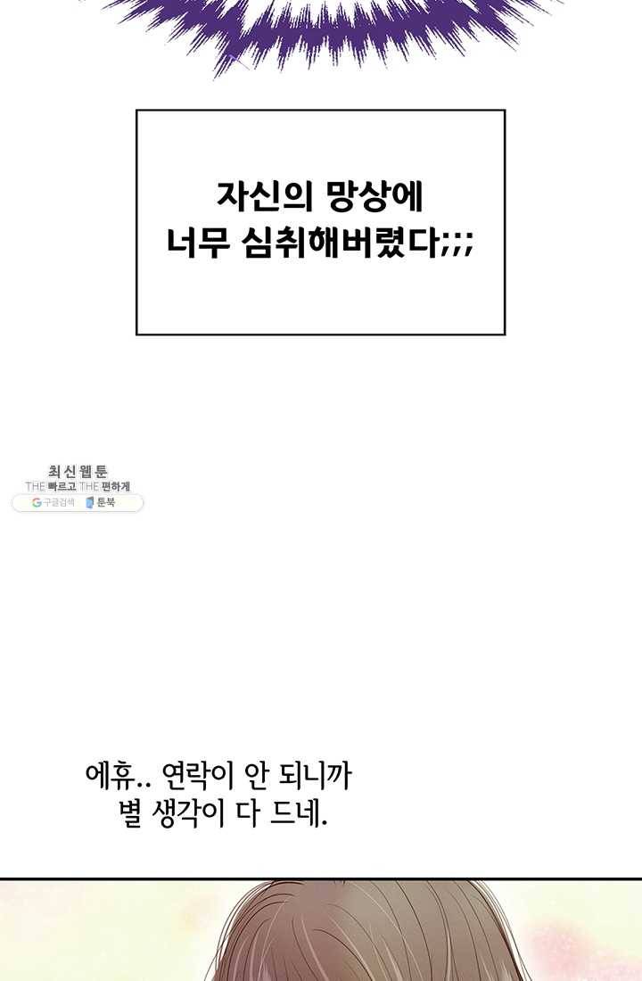 궁 [컬러판] 39화 50