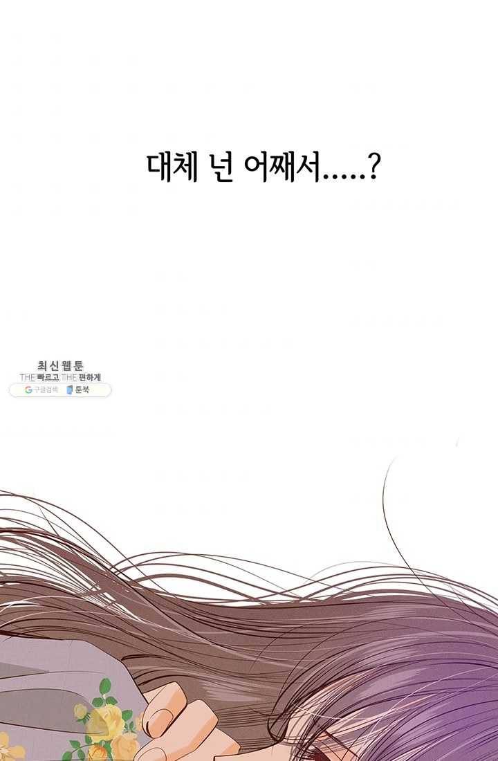 궁 [컬러판] 39화 52