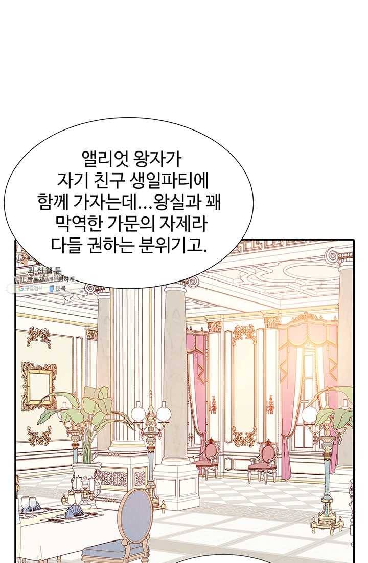 궁 [컬러판] 39화 54