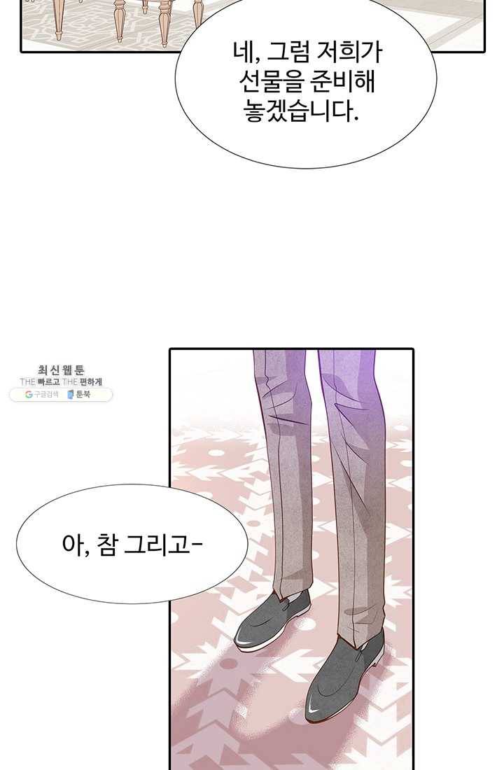 궁 [컬러판] 39화 55