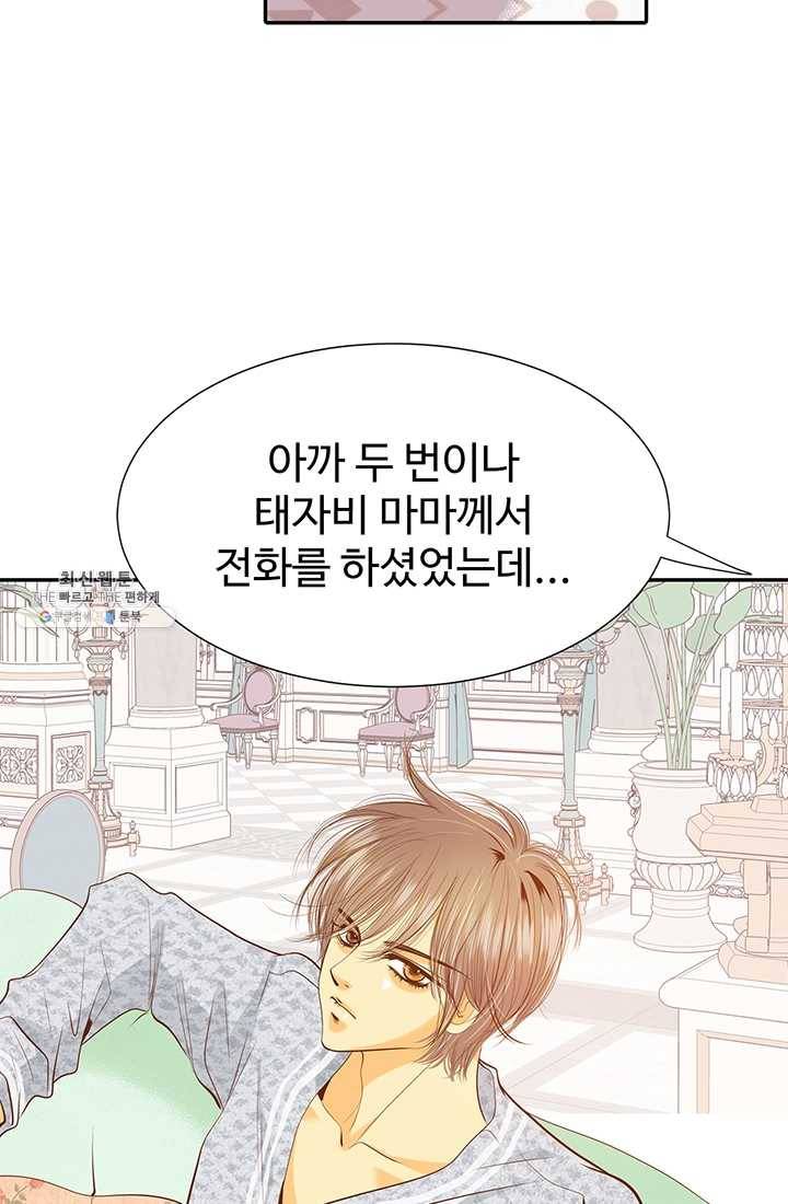 궁 [컬러판] 39화 56