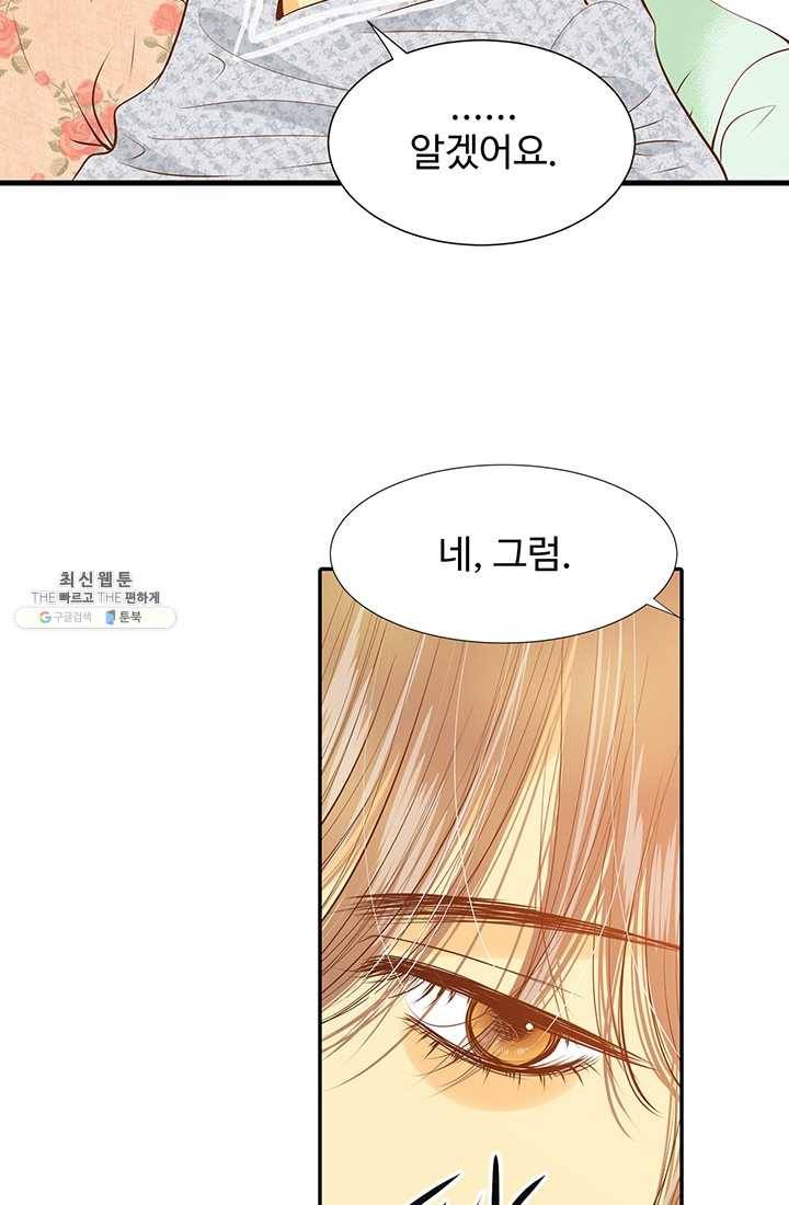궁 [컬러판] 39화 57