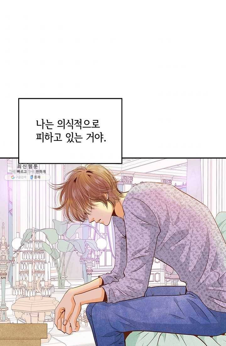 궁 [컬러판] 39화 61