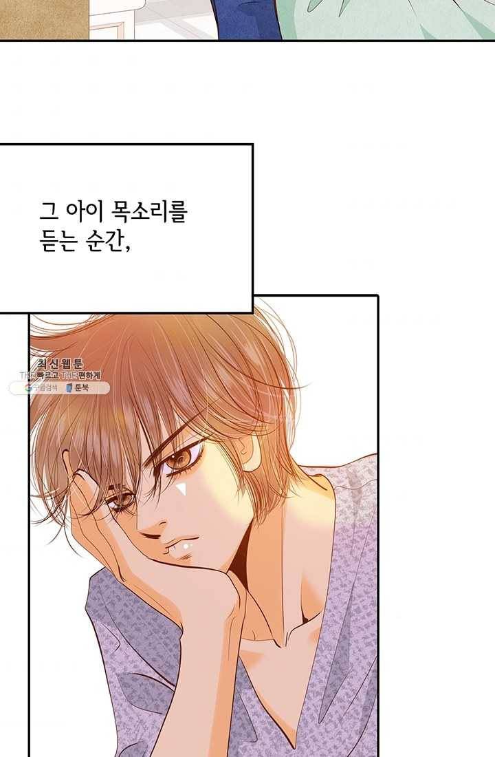 궁 [컬러판] 39화 62