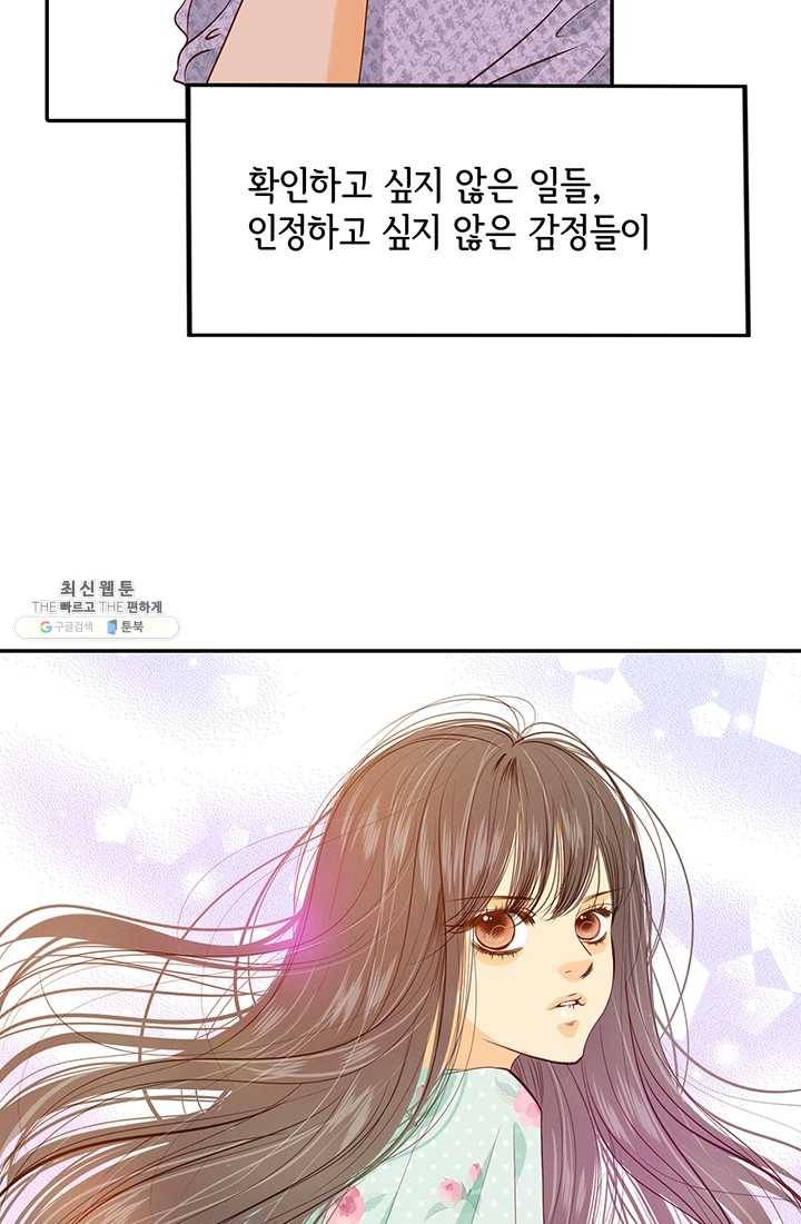 궁 [컬러판] 39화 63