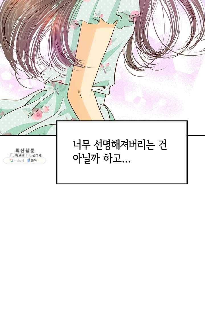 궁 [컬러판] 39화 64