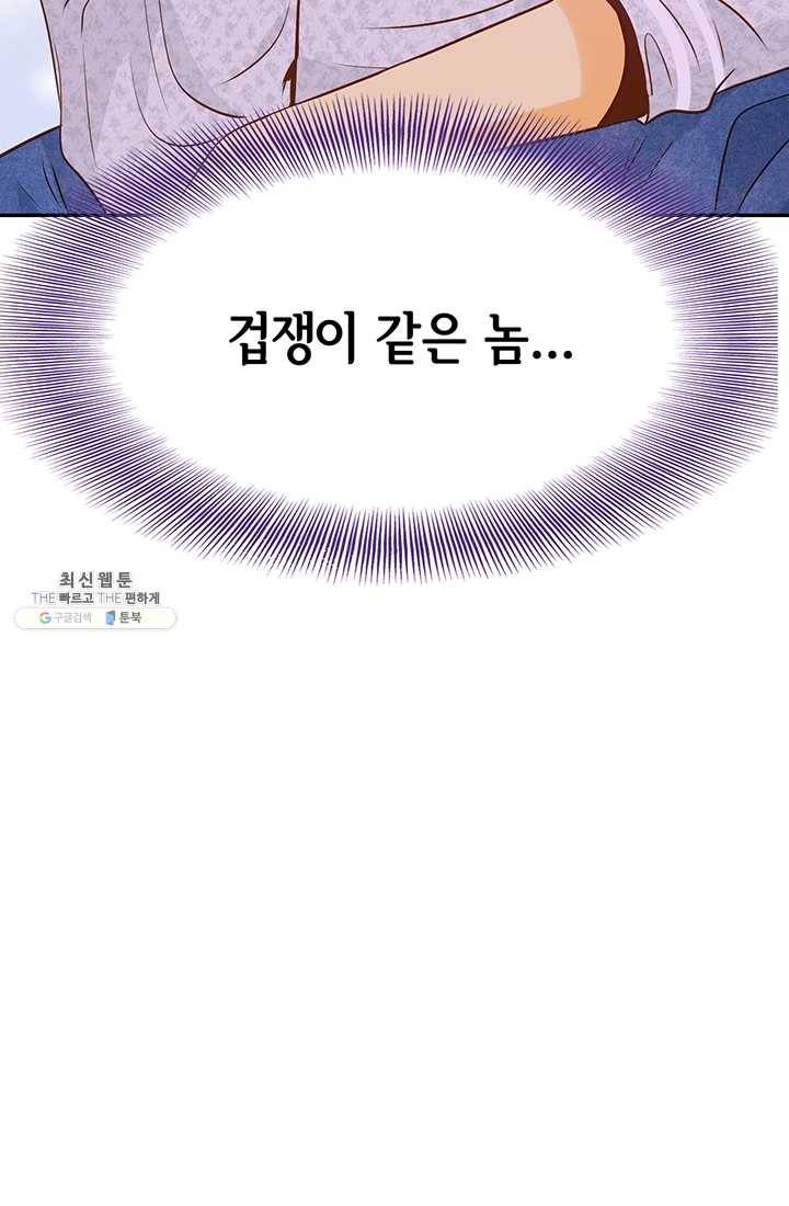 궁 [컬러판] 39화 66