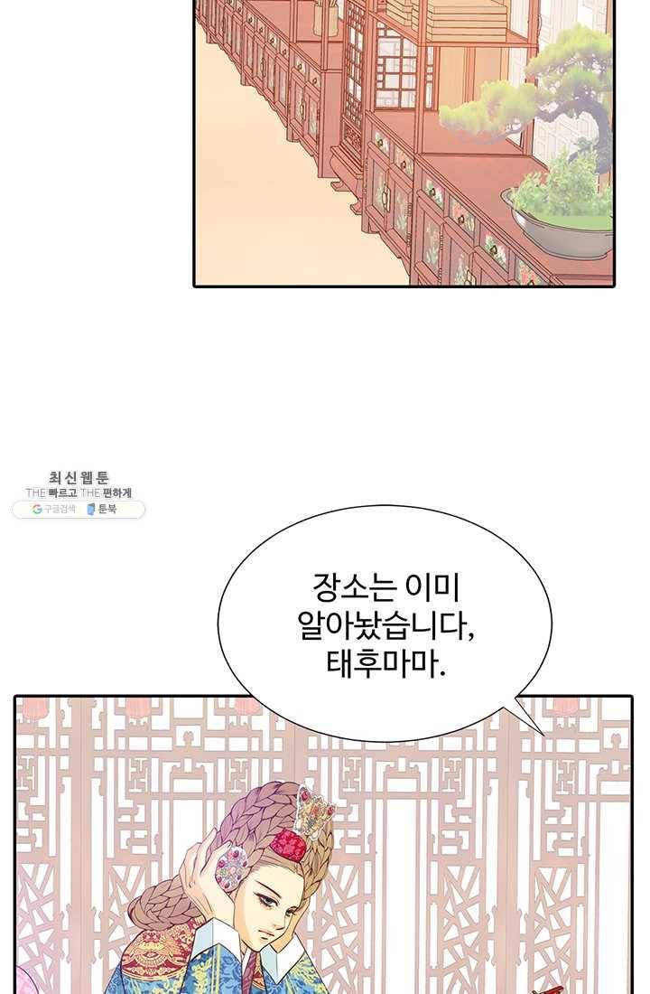 궁 [컬러판] 39화 68