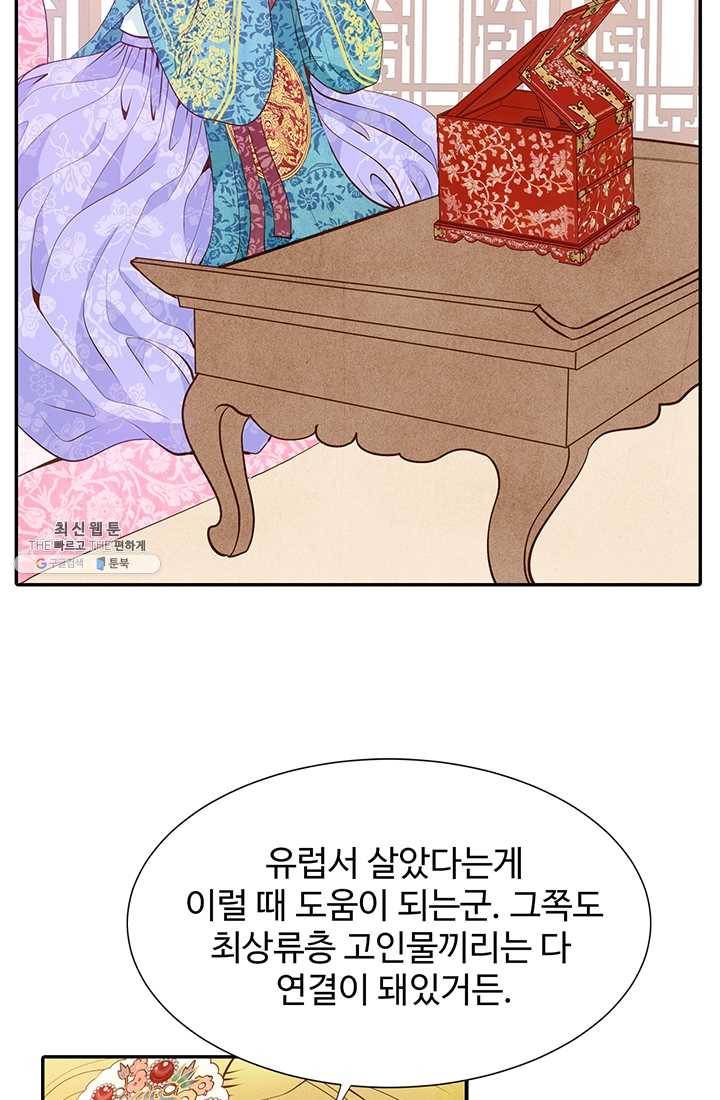궁 [컬러판] 39화 69