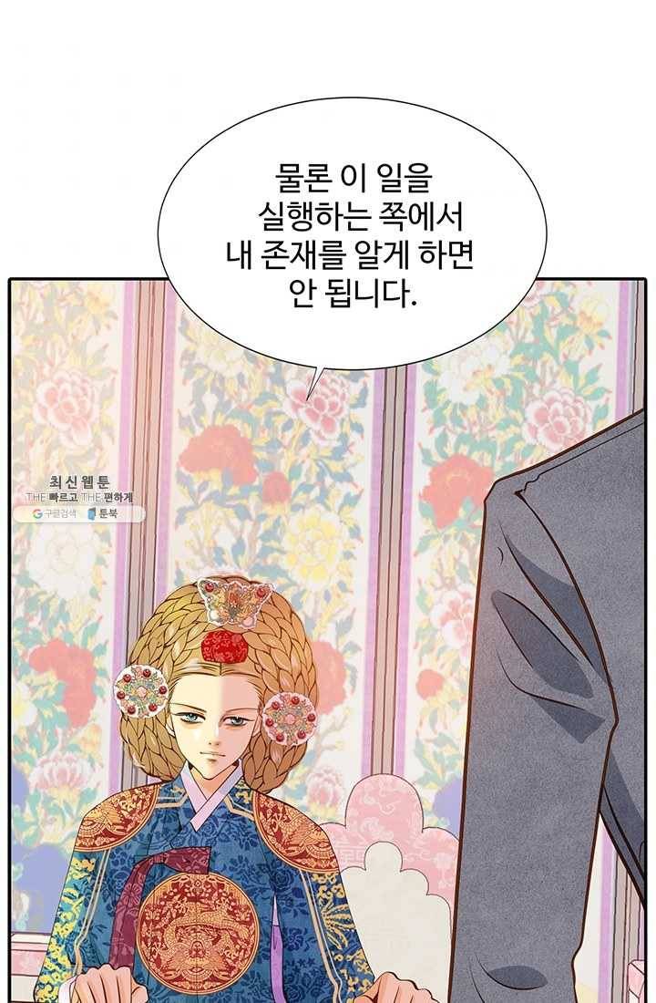 궁 [컬러판] 39화 71