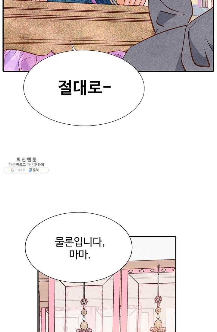 궁 [컬러판] 39화 72