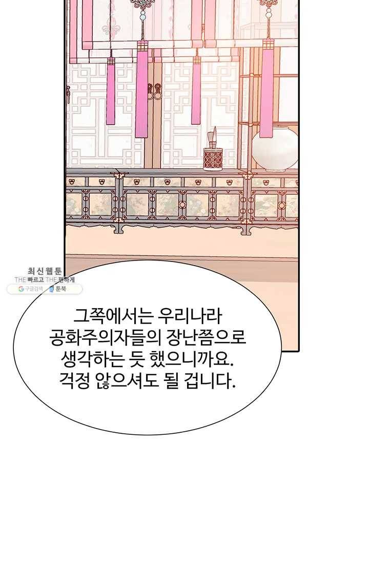 궁 [컬러판] 39화 73