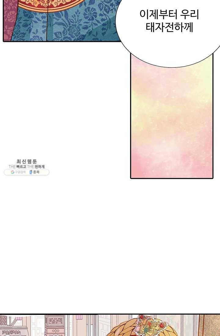 궁 [컬러판] 39화 75