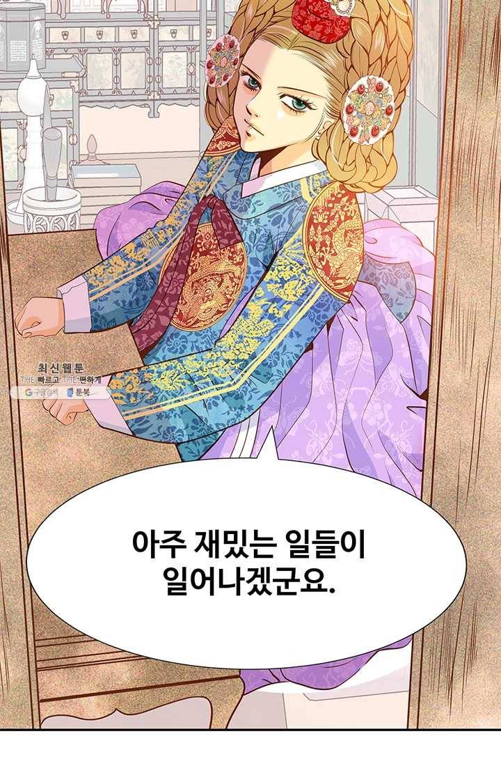궁 [컬러판] 39화 76