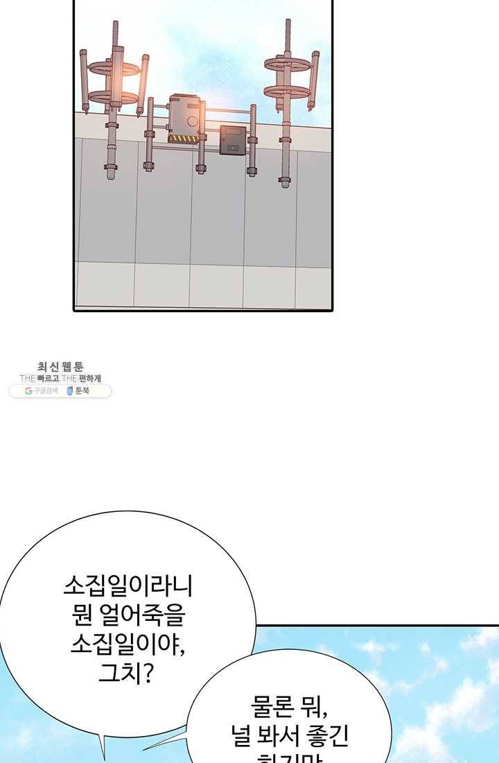 궁 [컬러판] 39화 78