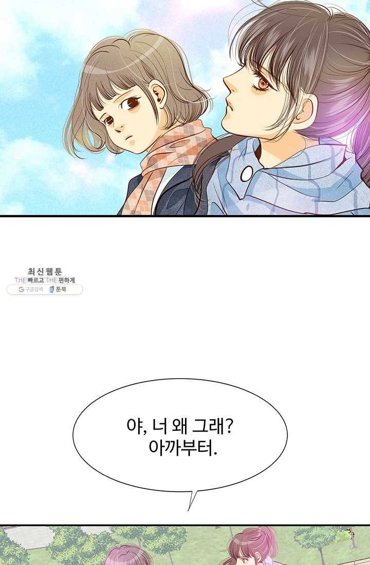 궁 [컬러판] 39화 80
