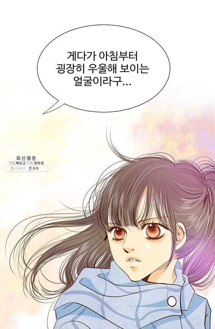 궁 [컬러판] 39화 82