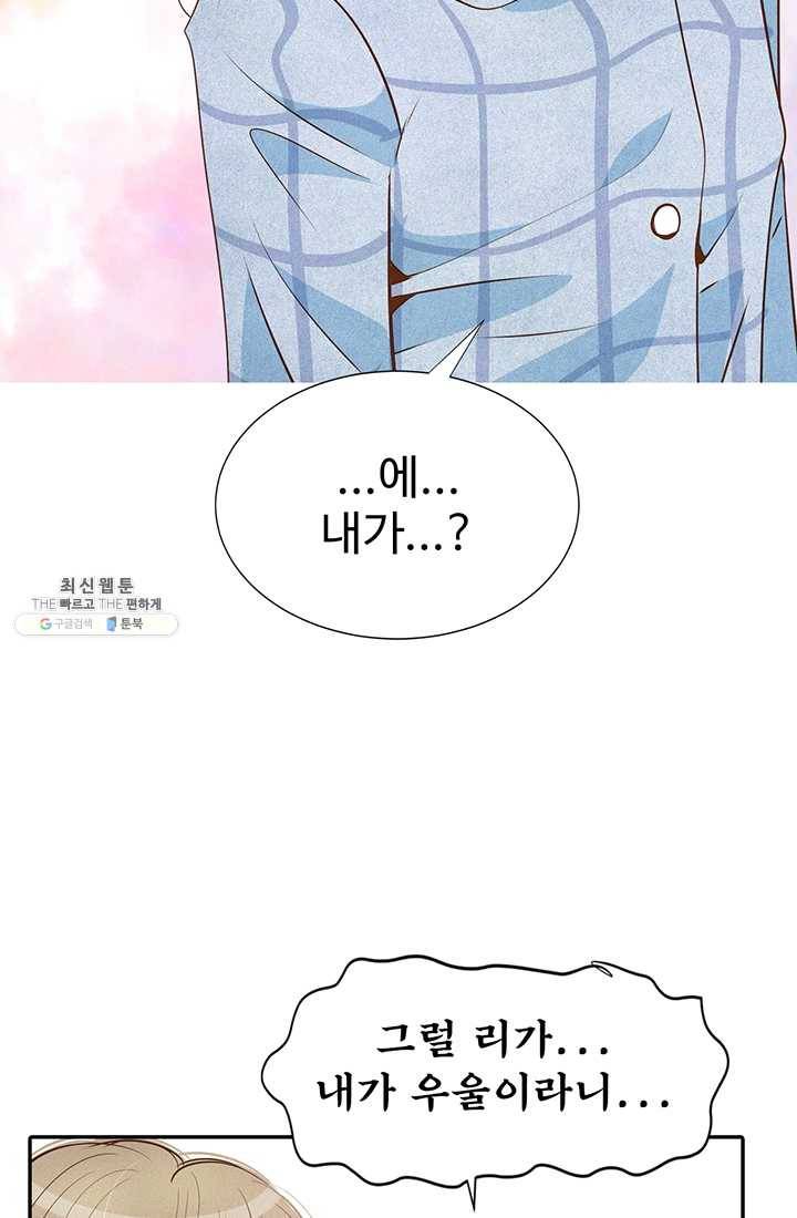궁 [컬러판] 39화 83