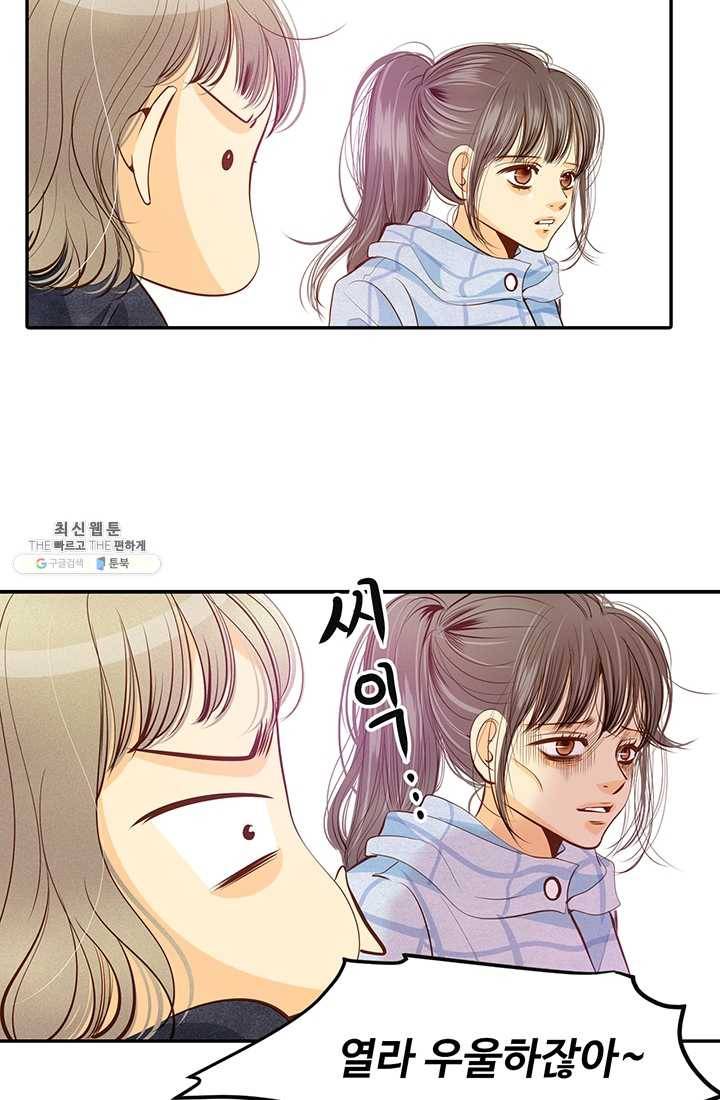 궁 [컬러판] 39화 84