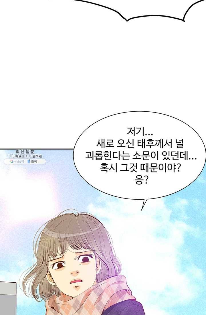 궁 [컬러판] 39화 85