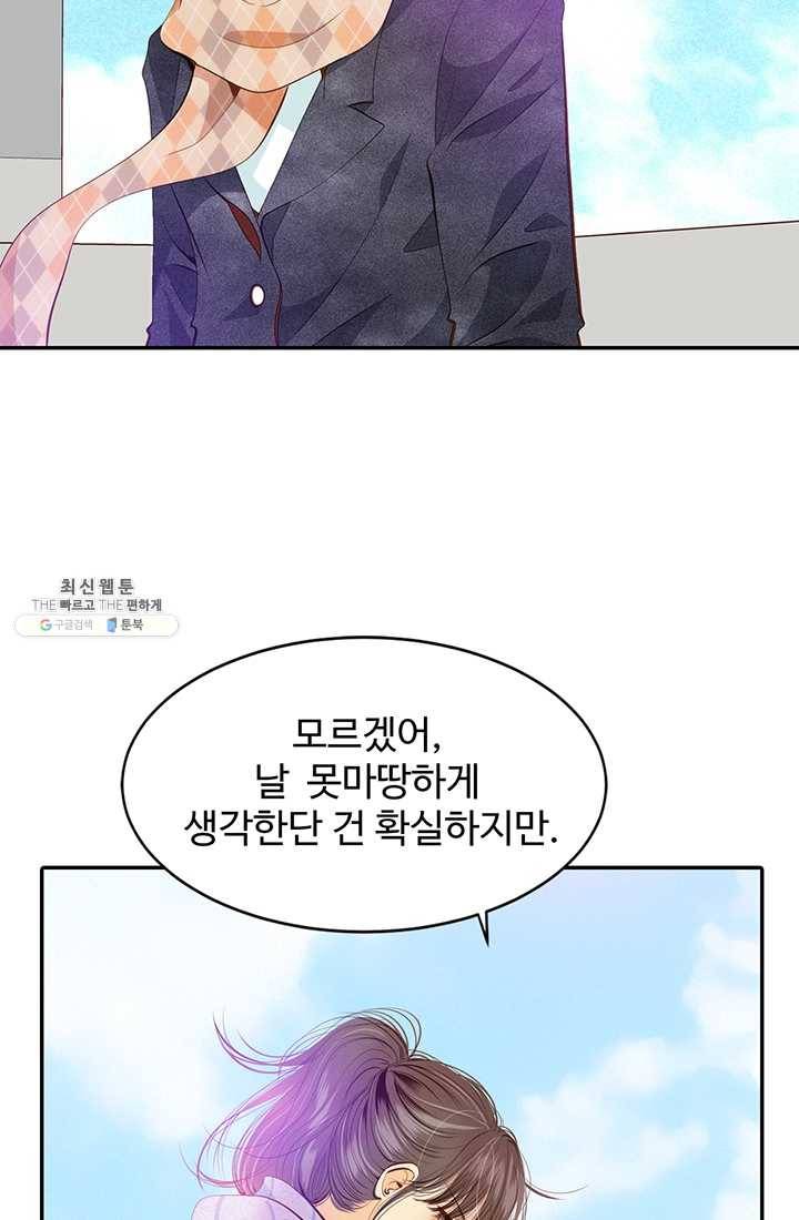 궁 [컬러판] 39화 86