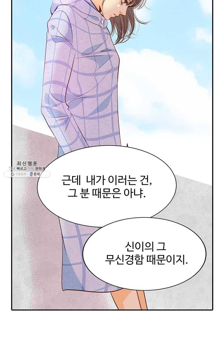 궁 [컬러판] 39화 87