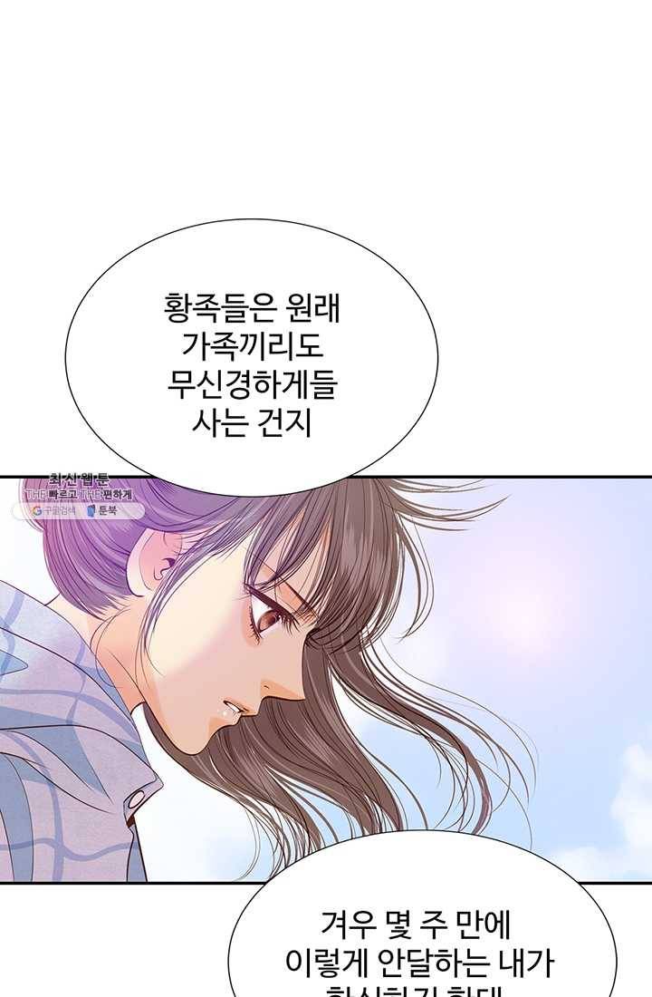 궁 [컬러판] 39화 88