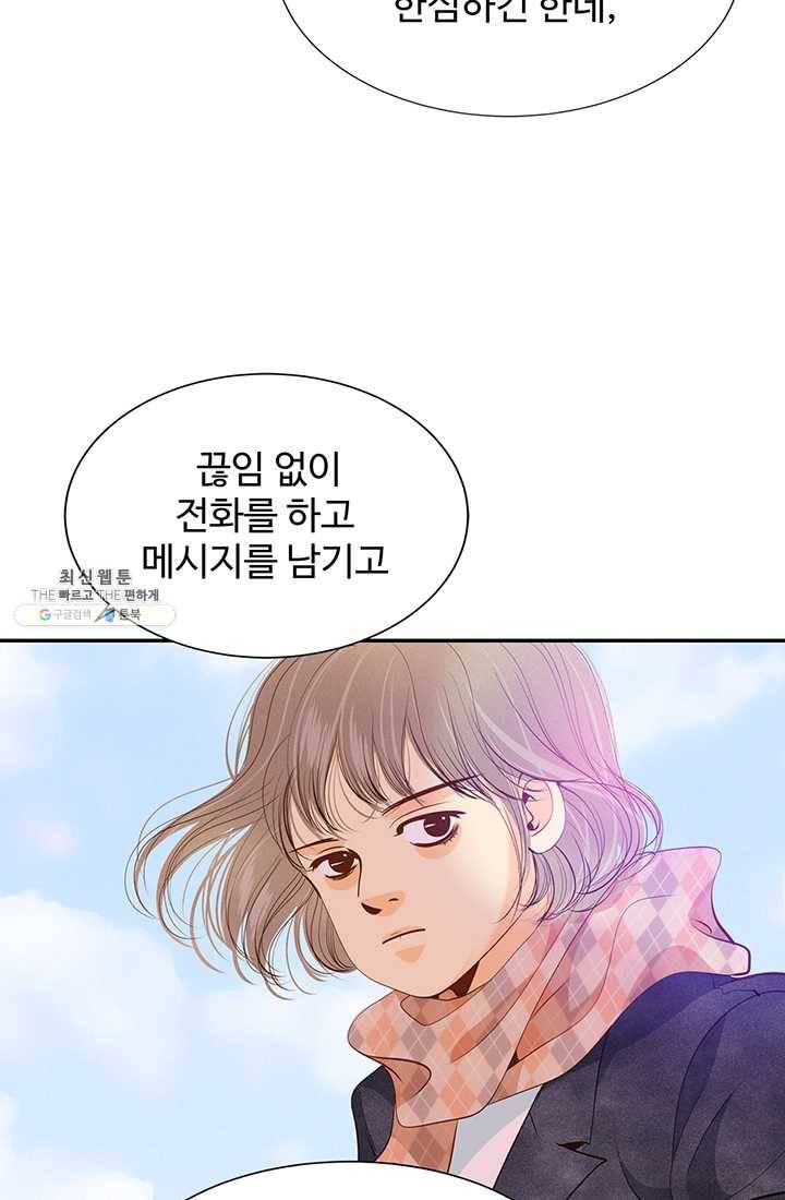궁 [컬러판] 39화 89