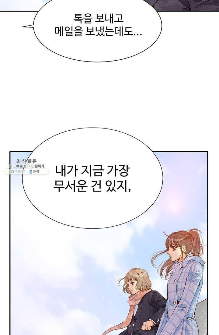 궁 [컬러판] 39화 90