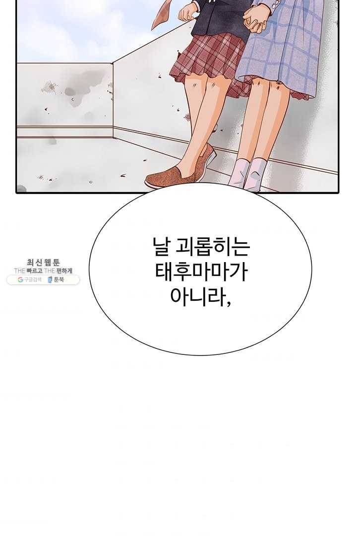 궁 [컬러판] 39화 91